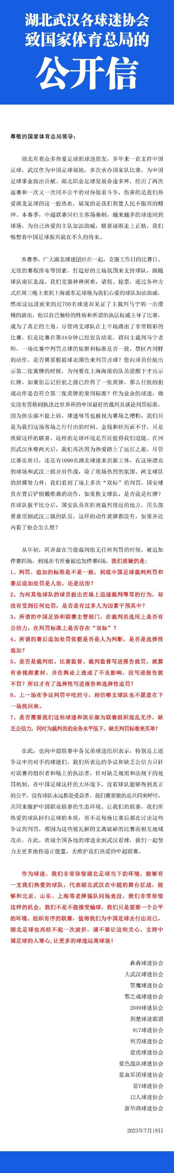 当然，一切都取决于球员是否愿意，但支持他离开的声音越来越多。